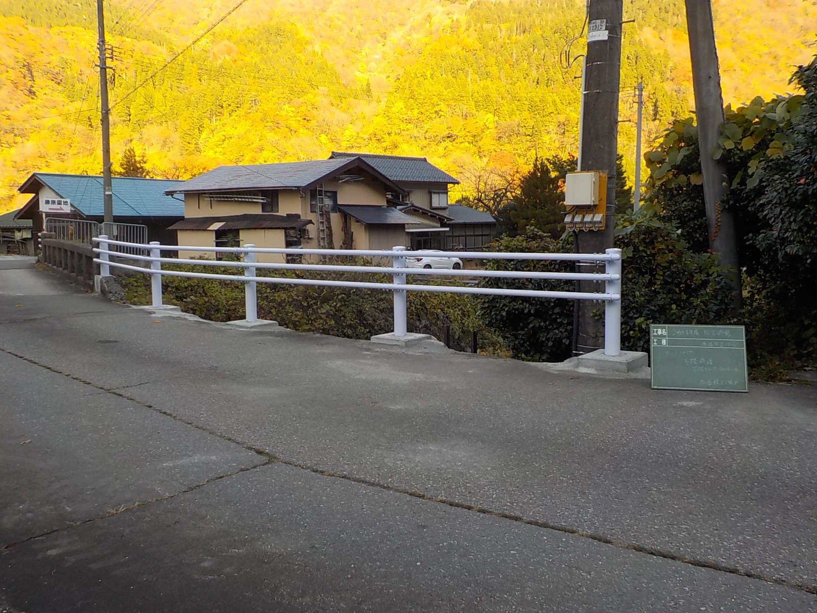 車道拡張工事で設置されたガードレール